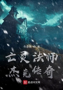 The Legend of Necromancer Jack