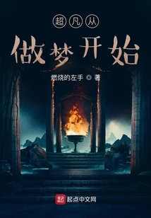 Extraordinary Things Start from Dreaming