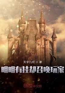 Calling the Player Even Though There is a Hangup