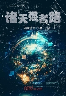 The Road to the Strong Men in the Heavens