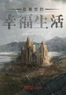 Happy Life in the Beast World