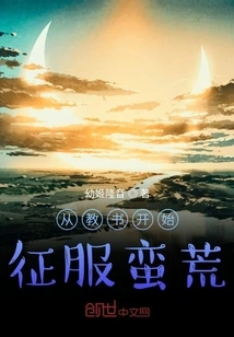 Conquer the Wilderness by Teaching