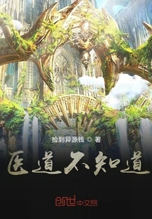 I Don't Know About Medical Knowledge