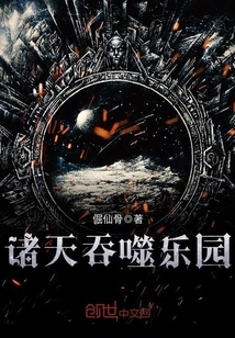 The Heavens Devour Paradise