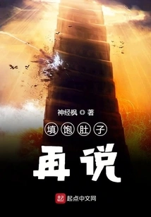 Let's Fill Our Stomachs