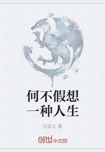 Why Not Imagine a Life