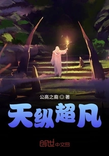 Extraordinary Nature