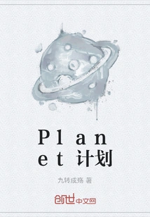 Planet Plan