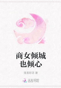 The Business Girl is Also Attracted by the City