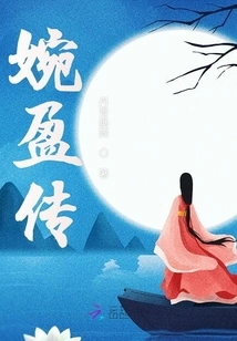 The Story of Wanying