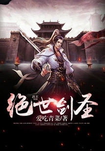 Peerless Sword Master