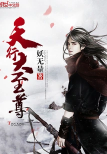 The Supreme Being of Heaven