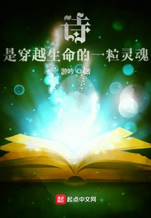 Poetry is a Soul That Travels Through Life