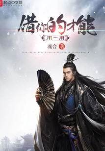 Lend Me Your Talents and Put Them to Use