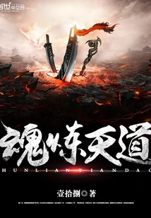 Soul Refining Heavenly Way