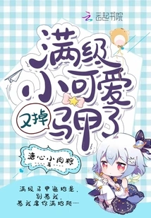 The Cute Little Girl Who Has Reached Full Level Has Lost Her Vest Again