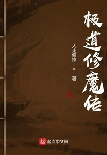 The Legend of Jidao Demon Cultivation