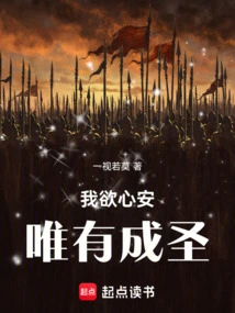 I Want Peace of Mind, the Only Way is to Become a Saint