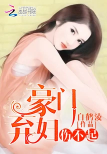 The Abandoned Wife of a Wealthy Family Cannot Afford to Be Hurt