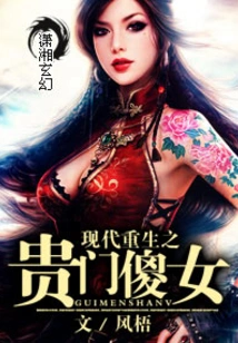 Modern Rebirth: a Foolish Girl from a Noble Family