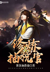 Training Tax Collector