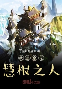 I Am a Person Without Any Wisdom