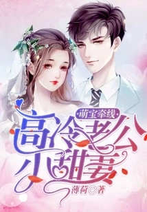 Cute Baby Matchmaker: Cold Husband and Sweet Wife