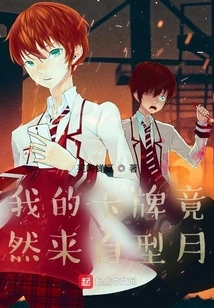 My Cards Actually Come from Xingyue