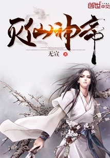 Immortal-destroying God Emperor