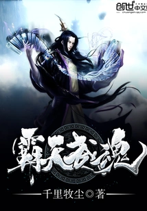 Tyrant Martial Spirit