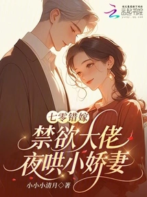 Wrong Marriage at Seventy: the Abstinent Man Coaxes His Young Wife at Night