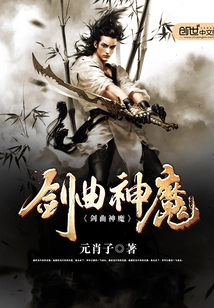 Sword Song Gods and Demons