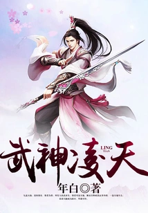 Martial God Lingtian