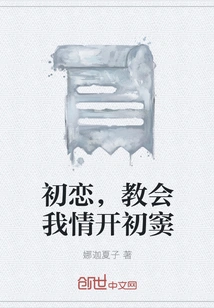 First Love Taught Me the Beginning of Love