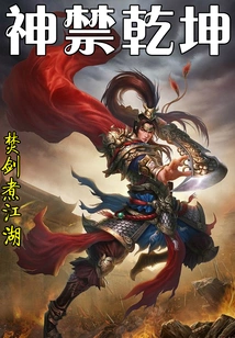 God Forbidden Universe