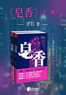 Soap Fragrance (two Volumes)