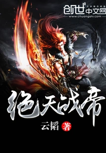 Jue Tian War Emperor