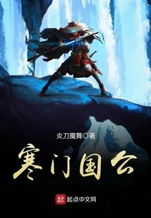 The Duke of a Poor Family