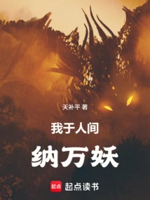 I Accept All Kinds of Monsters in the World