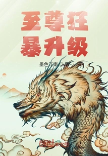 Supreme Fury Upgrade