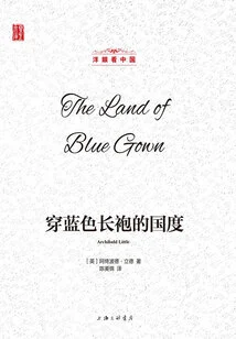The Country in Blue Robes (looking at China with Foreign Eyes)