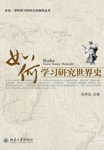 How to Study World History