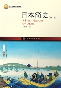 A Brief History of Japan