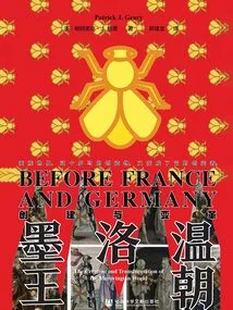 The Merovingian Dynasty: Creation and Change