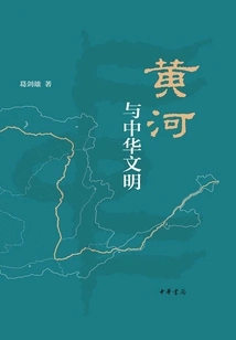 The Yellow River and Chinese Civilization