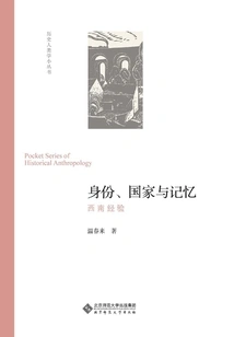 Identity, Nation and Memory: the Southwest Experience