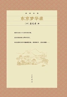 Capital Scenery: Tokyo Dreams