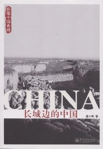 China by the Great Wall