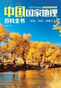 National Geographic Encyclopedia of China: Hebei, Shanxi, Inner Mongolia