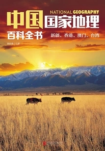 National Geographic Encyclopedia of China: Xinjiang, Hong Kong, Macau, Taiwan